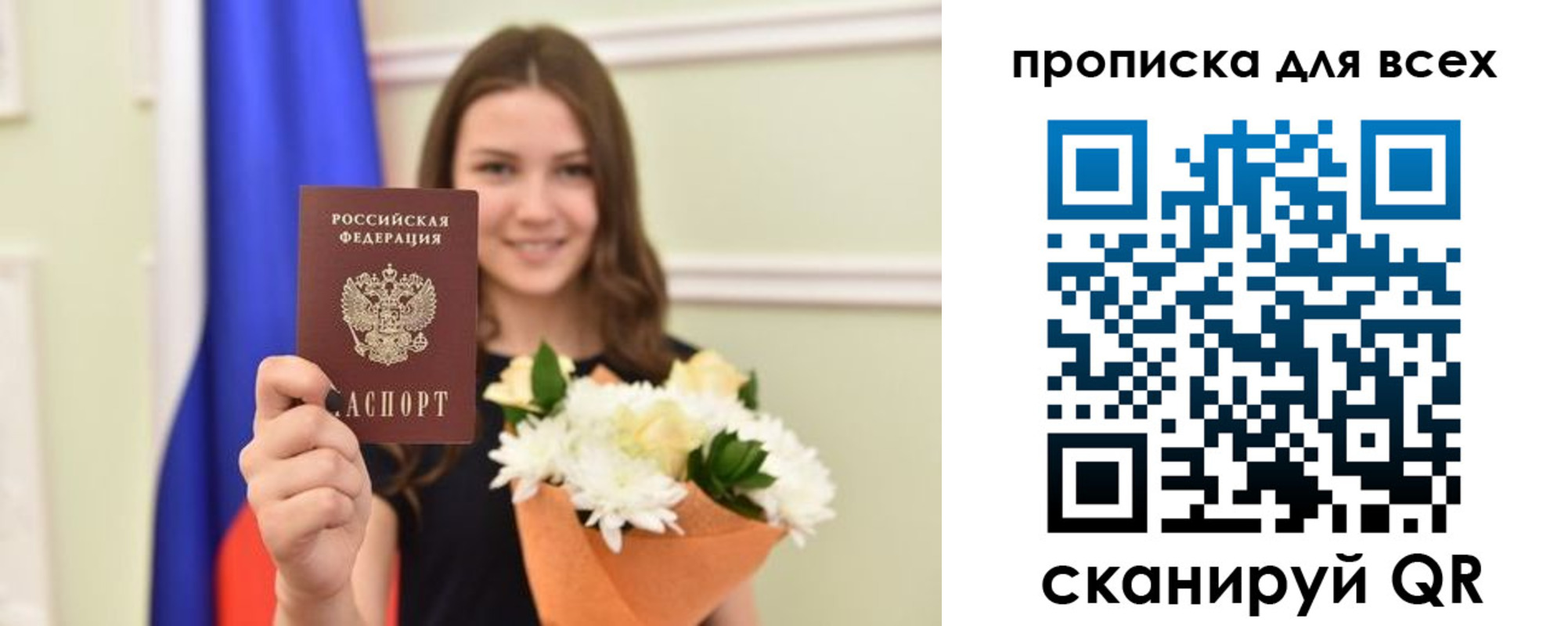 прописка в квартире в Чкаловске