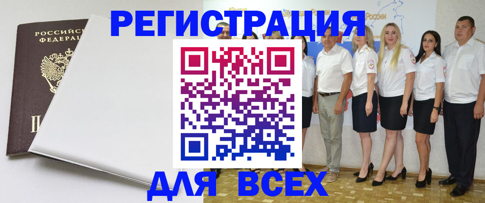 прописка для школы в Чкаловске