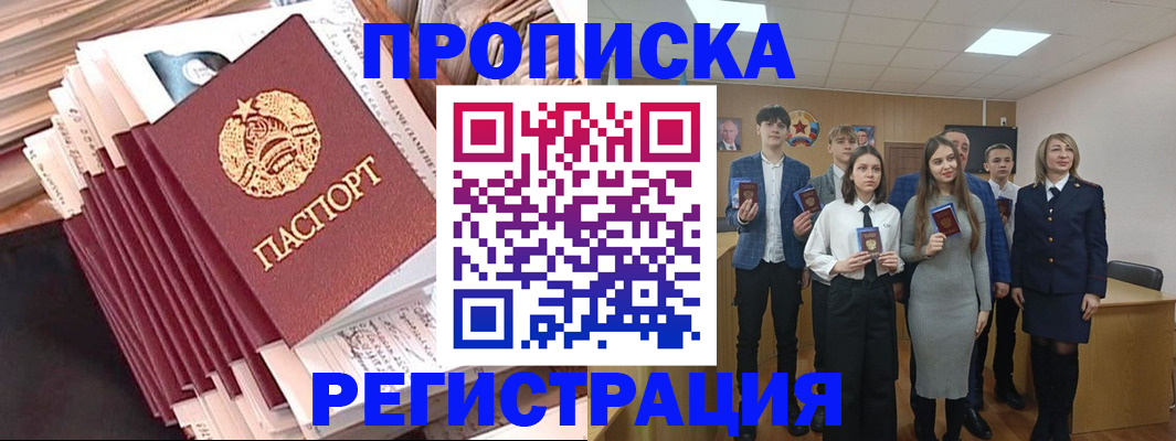 где прописаться в Чкаловске